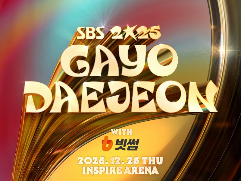 SBS Gayo Daejeon 2025