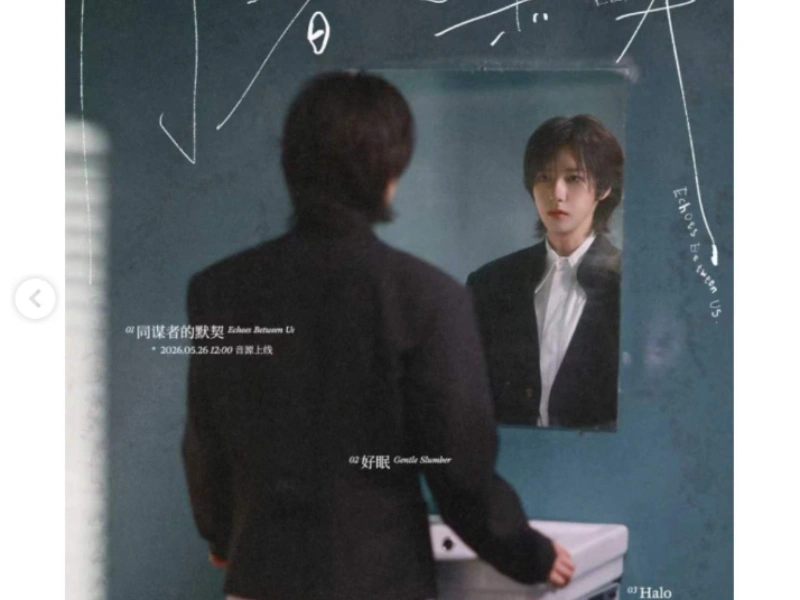 Renjun NCT Echoes Between Us