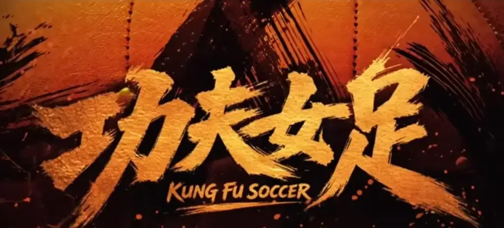 Kung Fu Soccer