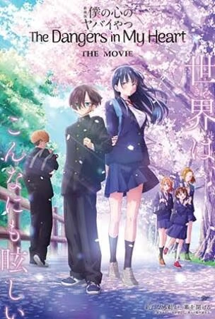 The Dangers in My Heart: The Movie